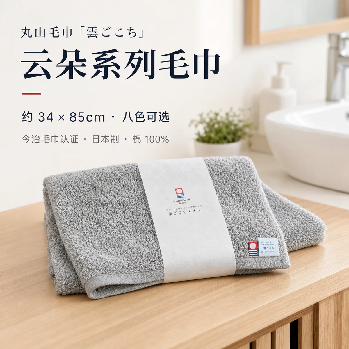 丸山云朵系列毛巾有赞商品首图