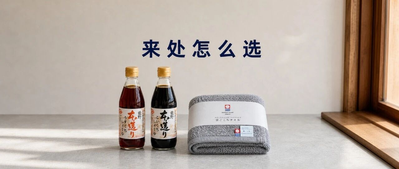 来处四项选品标准